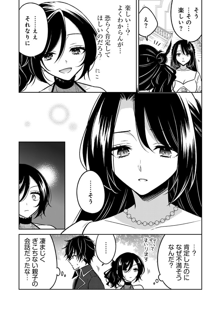 MOTO ANSATSUSHA, TENSEI SHITE KIZOKU NO REIJOU NI NARIMASHITA. - raw - Chapter 11.1 - https://jpdd.alammanga.com/JPDD/24191505/mewo1axhelu.jpg