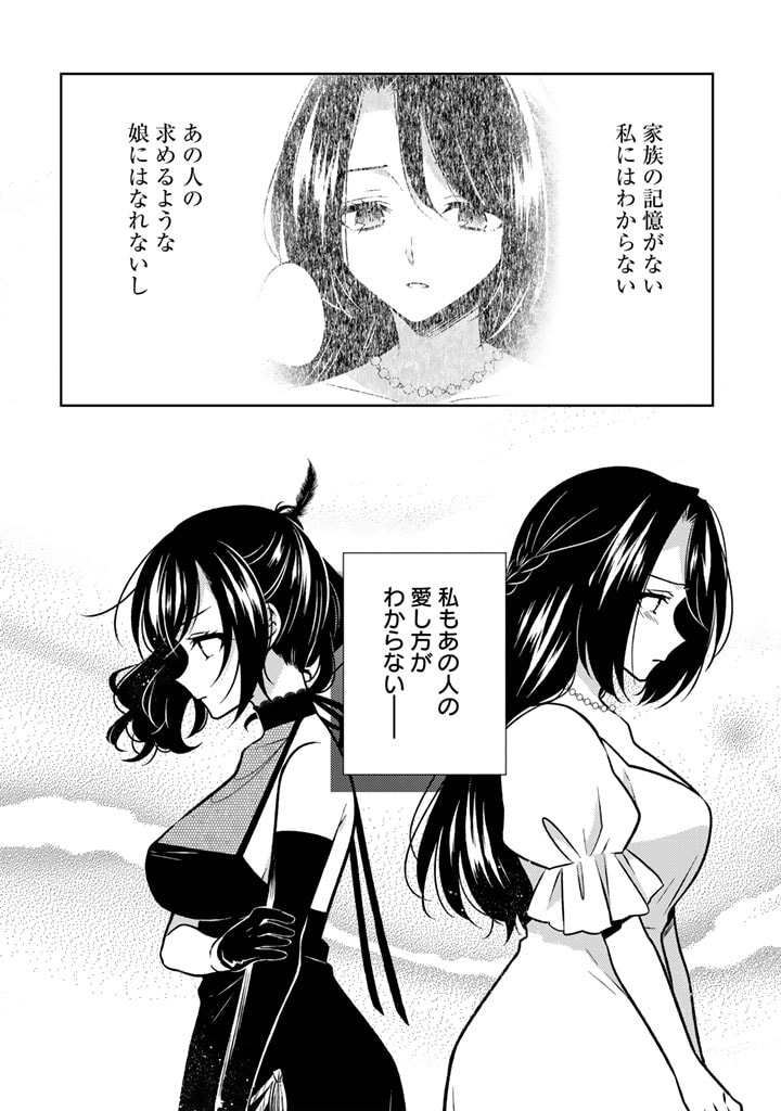 MOTO ANSATSUSHA, TENSEI SHITE KIZOKU NO REIJOU NI NARIMASHITA. - raw - Chapter 11.2 - https://jpdd.alammanga.com/JPDD/24191505/nqxyt2qjiwz.jpg