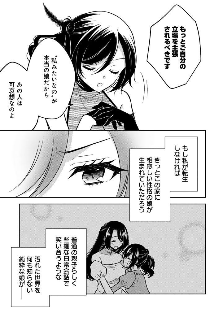MOTO ANSATSUSHA, TENSEI SHITE KIZOKU NO REIJOU NI NARIMASHITA. - raw - Chapter 11.2 - https://jpdd.alammanga.com/JPDD/24191505/o2uxcz4z15e.jpg