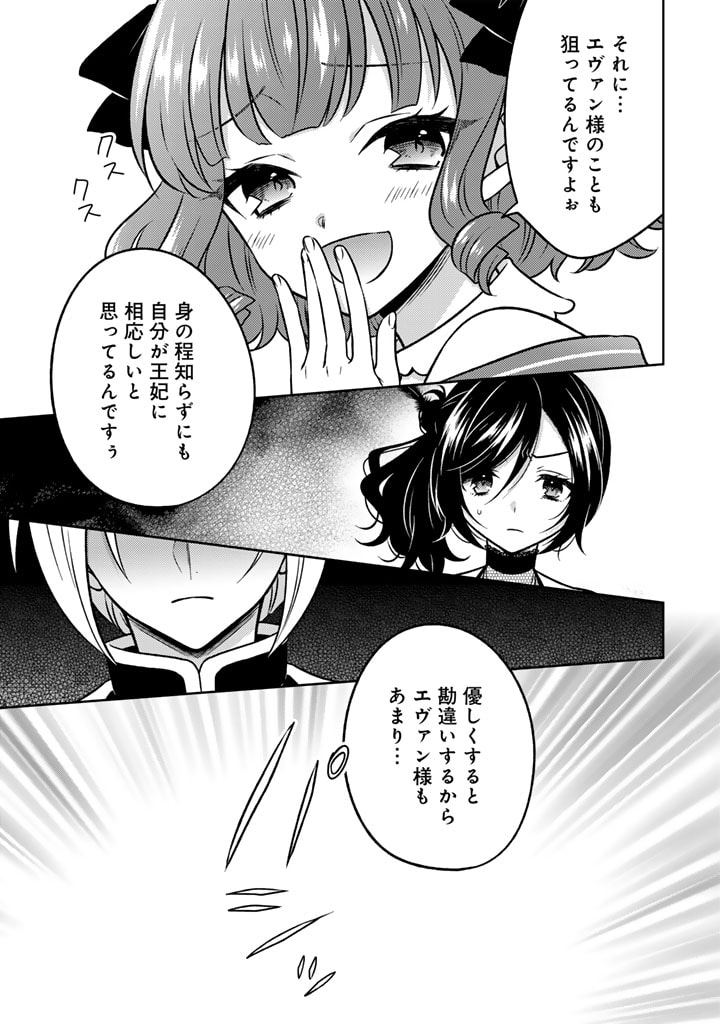 MOTO ANSATSUSHA, TENSEI SHITE KIZOKU NO REIJOU NI NARIMASHITA. - raw - Chapter 11.1 - https://jpdd.alammanga.com/JPDD/24191505/om2lulk4hq2.jpg