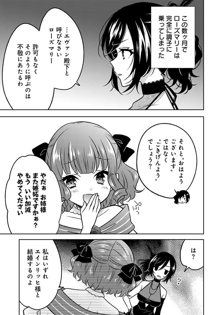 MOTO ANSATSUSHA, TENSEI SHITE KIZOKU NO REIJOU NI NARIMASHITA. - raw - Chapter 11.1 - https://jpdd.alammanga.com/JPDD/24191505/or4umsspxxa.jpg