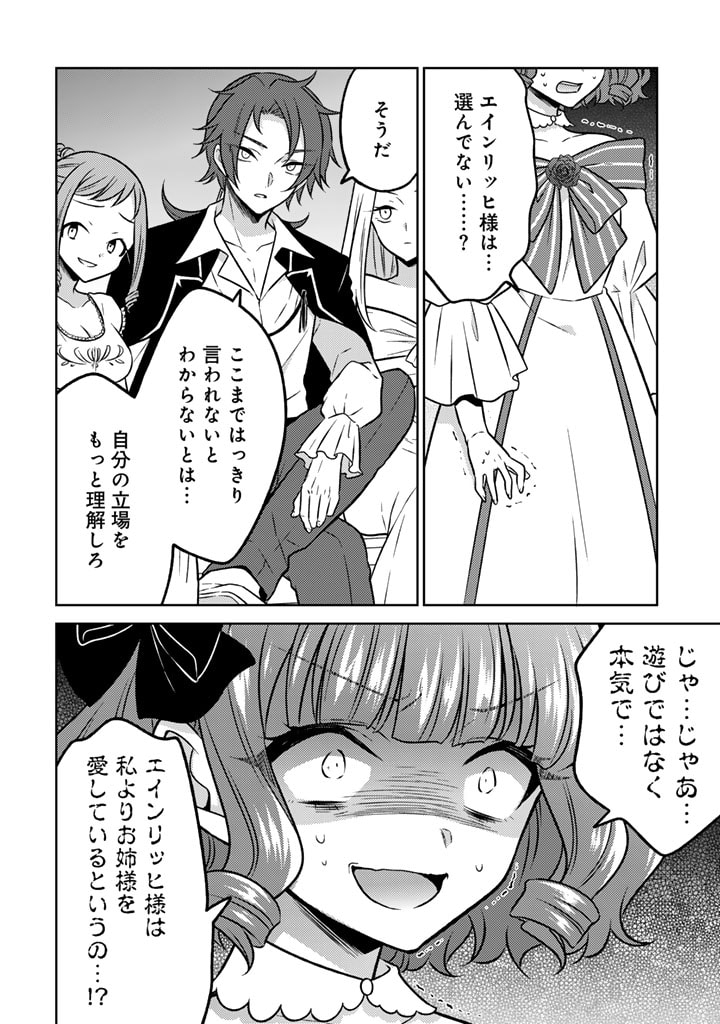 MOTO ANSATSUSHA, TENSEI SHITE KIZOKU NO REIJOU NI NARIMASHITA. - raw - Chapter 12.1 - https://jpdd.alammanga.com/JPDD/24191505/ov24w2fckff.jpg