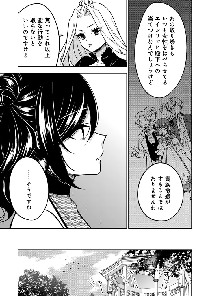 MOTO ANSATSUSHA, TENSEI SHITE KIZOKU NO REIJOU NI NARIMASHITA. - raw - Chapter 12.1 - https://jpdd.alammanga.com/JPDD/24191505/p3qmlrnpjui.jpg