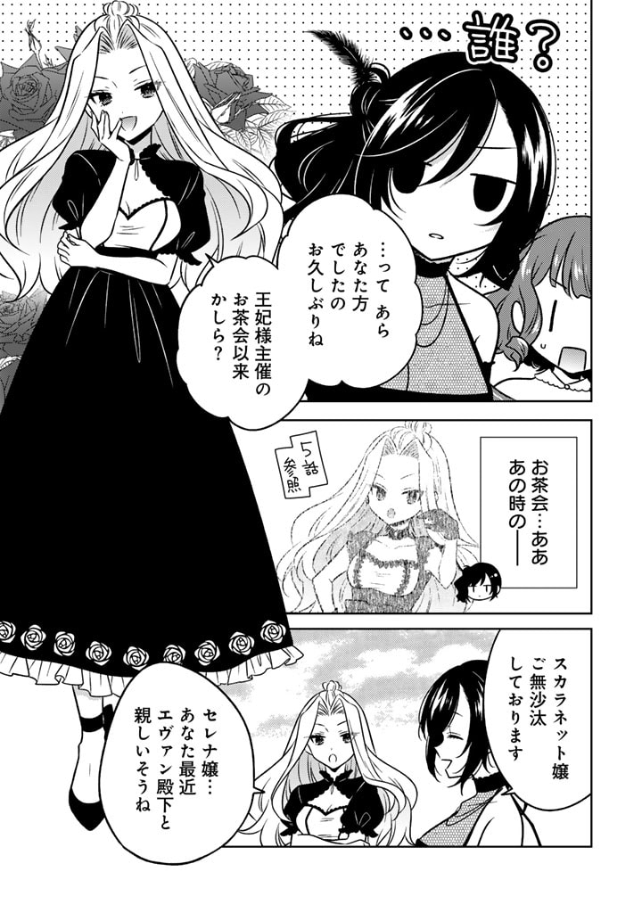 MOTO ANSATSUSHA, TENSEI SHITE KIZOKU NO REIJOU NI NARIMASHITA. - raw - Chapter 10.1 - https://jpdd.alammanga.com/JPDD/24191505/pk2zyxbhhys.jpg