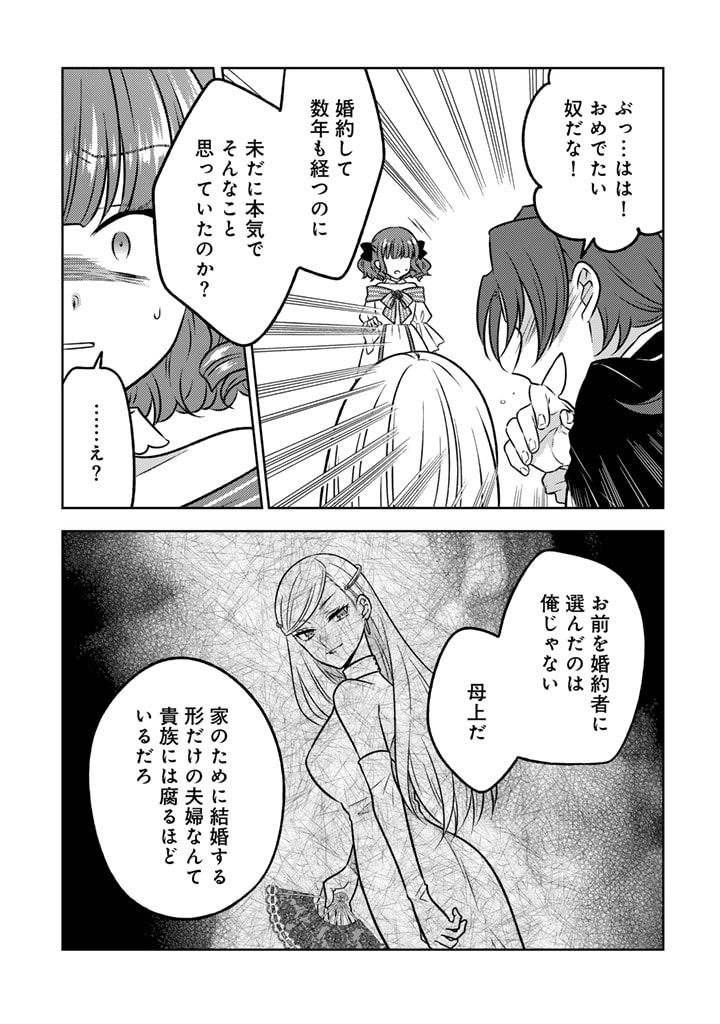 MOTO ANSATSUSHA, TENSEI SHITE KIZOKU NO REIJOU NI NARIMASHITA. - raw - Chapter 12.1 - https://jpdd.alammanga.com/JPDD/24191505/ppb1cgpniqt.jpg