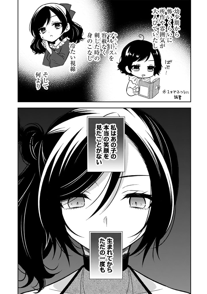 MOTO ANSATSUSHA, TENSEI SHITE KIZOKU NO REIJOU NI NARIMASHITA. - raw - Chapter 11.1 - https://jpdd.alammanga.com/JPDD/24191505/r15nnnzko0p.jpg