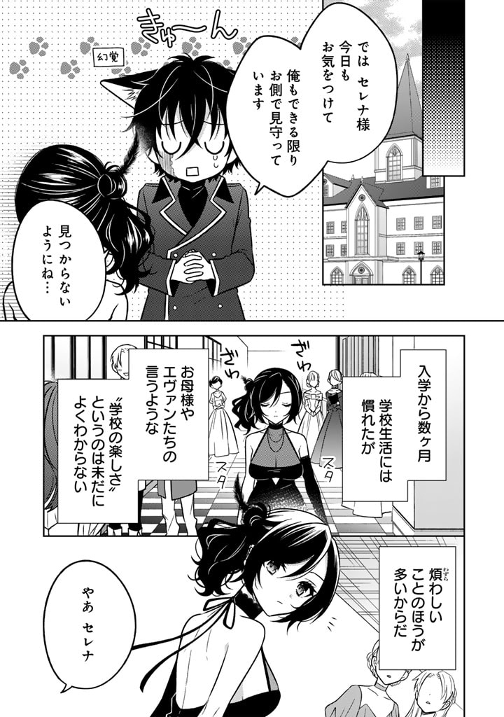 MOTO ANSATSUSHA, TENSEI SHITE KIZOKU NO REIJOU NI NARIMASHITA. - raw - Chapter 11.1 - https://jpdd.alammanga.com/JPDD/24191505/sfwjmzulprj.jpg