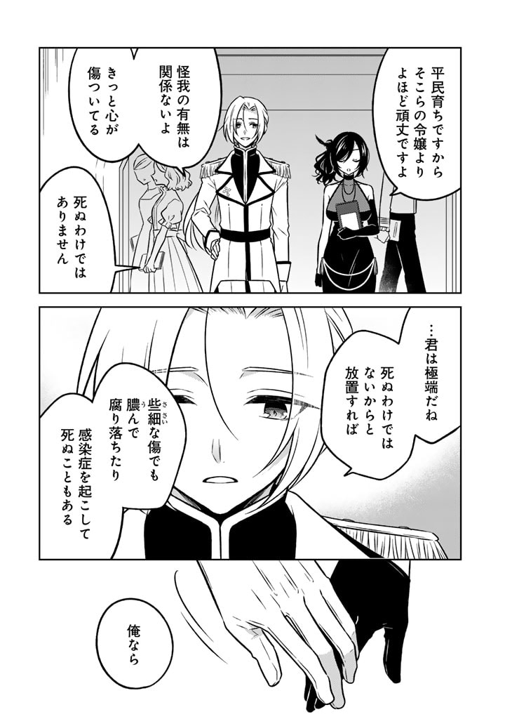 MOTO ANSATSUSHA, TENSEI SHITE KIZOKU NO REIJOU NI NARIMASHITA. - raw - Chapter 12.2 - https://jpdd.alammanga.com/JPDD/24191505/sl2soxhb41m.jpg
