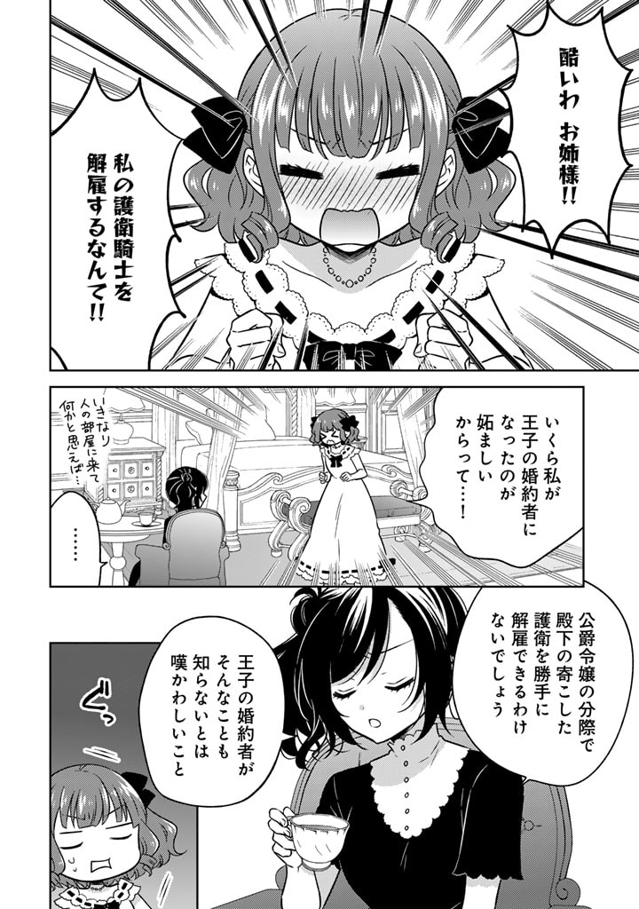 MOTO ANSATSUSHA, TENSEI SHITE KIZOKU NO REIJOU NI NARIMASHITA. - raw - Chapter 9.1 - https://jpdd.alammanga.com/JPDD/24191505/ticjgkhbmra.jpg