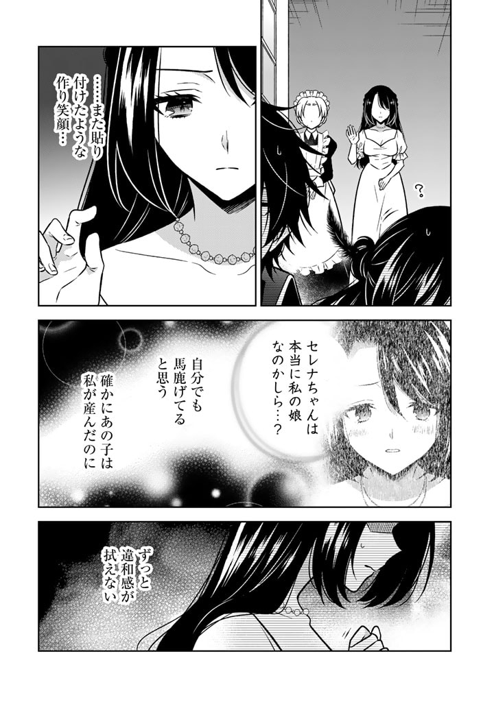 MOTO ANSATSUSHA, TENSEI SHITE KIZOKU NO REIJOU NI NARIMASHITA. - raw - Chapter 11.1 - https://jpdd.alammanga.com/JPDD/24191505/udsibtpv0mk.jpg