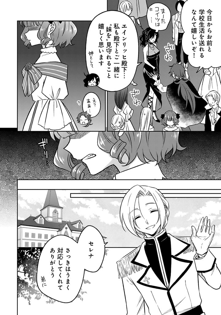 MOTO ANSATSUSHA, TENSEI SHITE KIZOKU NO REIJOU NI NARIMASHITA. - raw - Chapter 10.1 - https://jpdd.alammanga.com/JPDD/24191505/v25yvmbhfvl.jpg