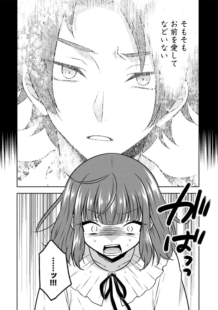 MOTO ANSATSUSHA, TENSEI SHITE KIZOKU NO REIJOU NI NARIMASHITA. - raw - Chapter 12.2 - https://jpdd.alammanga.com/JPDD/24191505/vtwojzjcxou.jpg