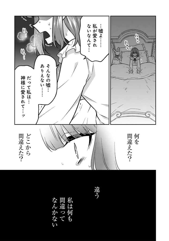 MOTO ANSATSUSHA, TENSEI SHITE KIZOKU NO REIJOU NI NARIMASHITA. - raw - Chapter 12.2 - https://jpdd.alammanga.com/JPDD/24191505/y5aqnu1jaw4.jpg