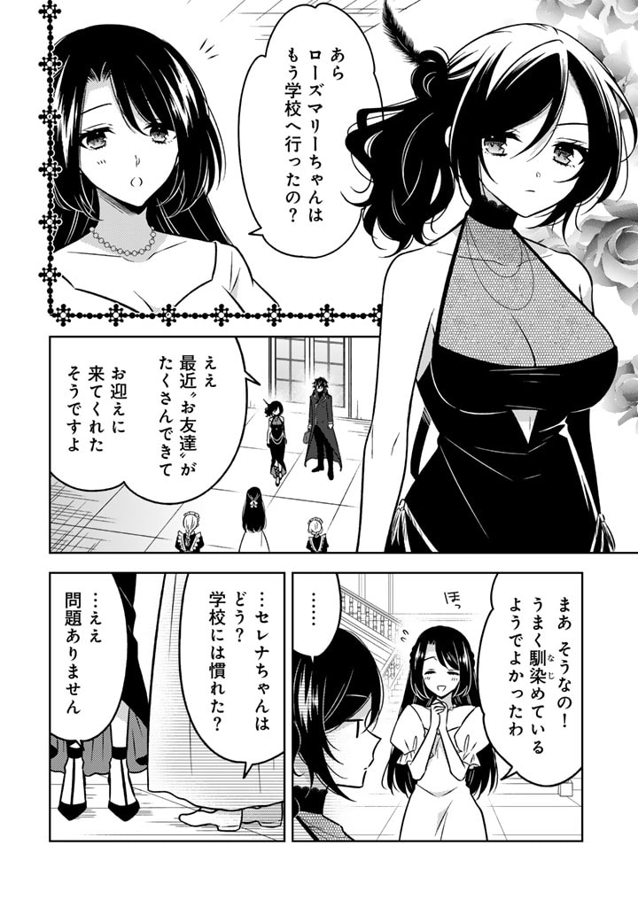 MOTO ANSATSUSHA, TENSEI SHITE KIZOKU NO REIJOU NI NARIMASHITA. - raw - Chapter 11.1 - https://jpdd.alammanga.com/JPDD/24191505/ycn3sagtx5z.jpg