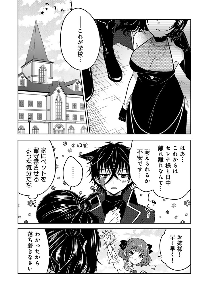 MOTO ANSATSUSHA, TENSEI SHITE KIZOKU NO REIJOU NI NARIMASHITA. - raw - Chapter 10.1 - https://jpdd.alammanga.com/JPDD/24191505/z3i4num4bea.jpg