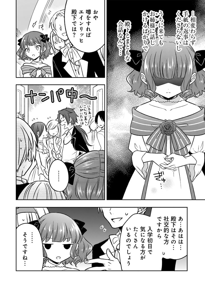 MOTO ANSATSUSHA, TENSEI SHITE KIZOKU NO REIJOU NI NARIMASHITA. - raw - Chapter 10.1 - https://jpdd.alammanga.com/JPDD/24191505/zb3bq5r1mw5.jpg