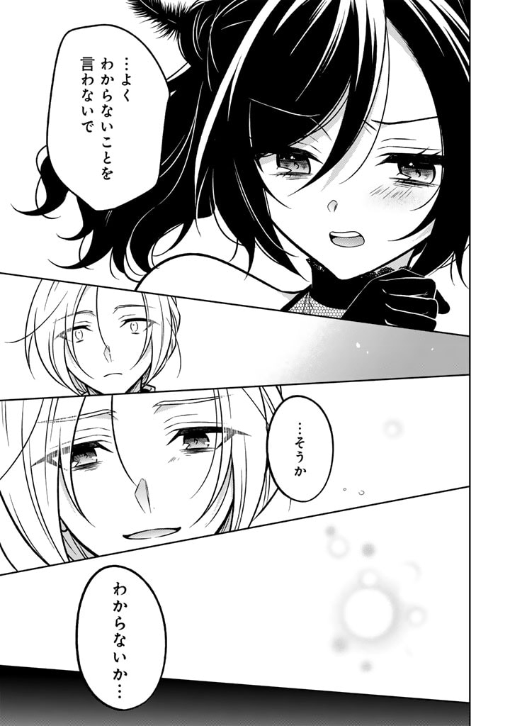 MOTO ANSATSUSHA, TENSEI SHITE KIZOKU NO REIJOU NI NARIMASHITA. - raw - Chapter 12.2 - https://jpdd.alammanga.com/JPDD/24191505/zt2mnhwqdeq.jpg