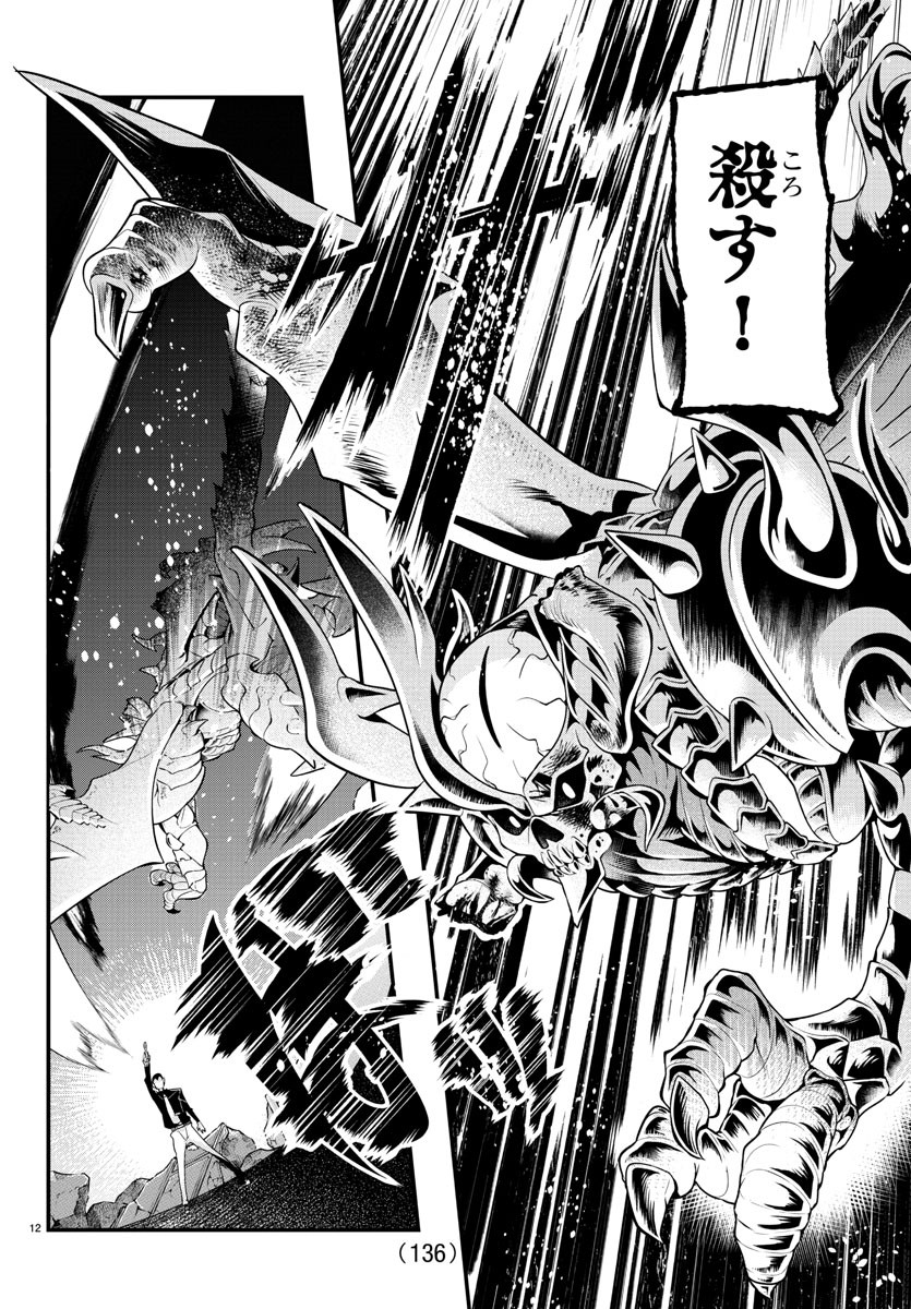 LUPIN SANSEI: NEIGHBOR WORLD PRINCESS - raw - Chapter 69 - https://jpdd.alammanga.com/JPDD/24191605/03dru50hhr3.jpg