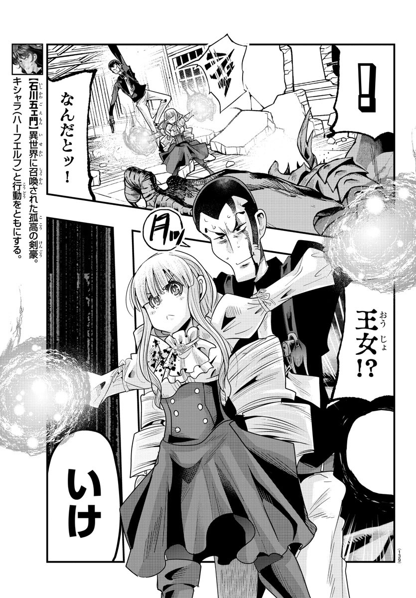 LUPIN SANSEI: NEIGHBOR WORLD PRINCESS - raw - Chapter 69 - https://jpdd.alammanga.com/JPDD/24191605/0ugbbstrlm4.jpg