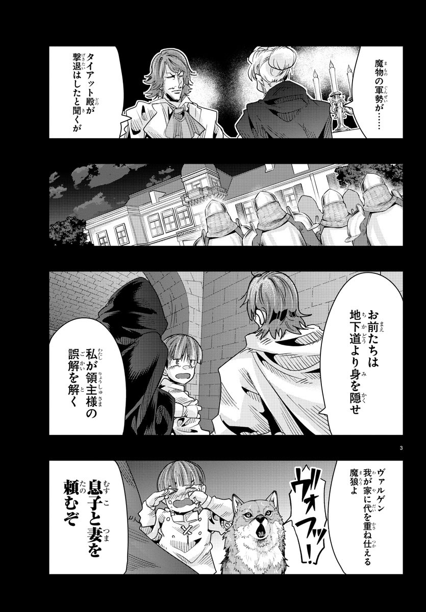 LUPIN SANSEI: NEIGHBOR WORLD PRINCESS - raw - Chapter 64 - https://jpdd.alammanga.com/JPDD/24191605/1djcz14xg1a.jpg