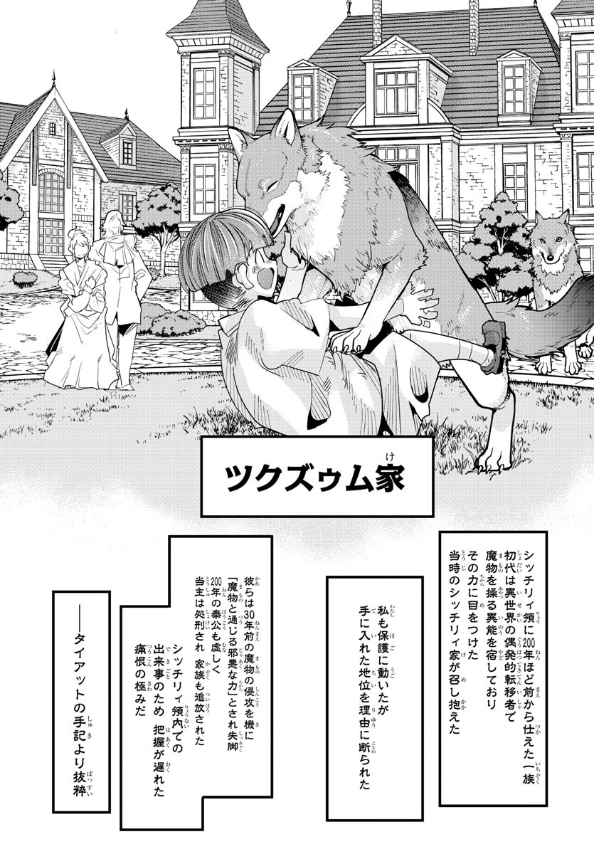 LUPIN SANSEI: NEIGHBOR WORLD PRINCESS - raw - Chapter 64 - https://jpdd.alammanga.com/JPDD/24191605/2m5bxrjur1n.jpg