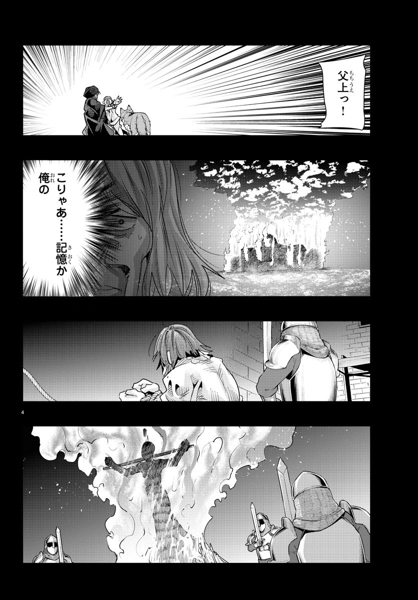 LUPIN SANSEI: NEIGHBOR WORLD PRINCESS - raw - Chapter 64 - https://jpdd.alammanga.com/JPDD/24191605/cehhghnpcxc.jpg