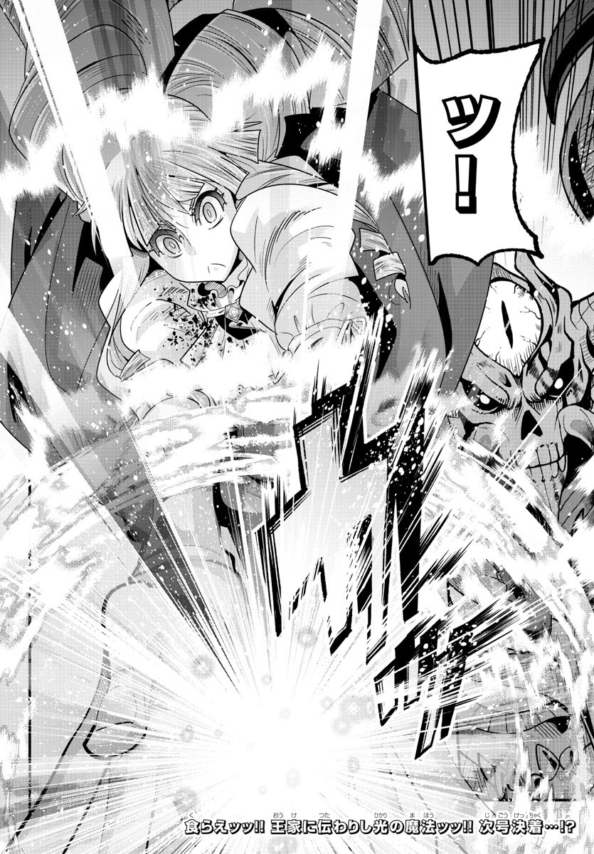 LUPIN SANSEI: NEIGHBOR WORLD PRINCESS - raw - Chapter 69 - https://jpdd.alammanga.com/JPDD/24191605/cfdivqsxkqe.jpg