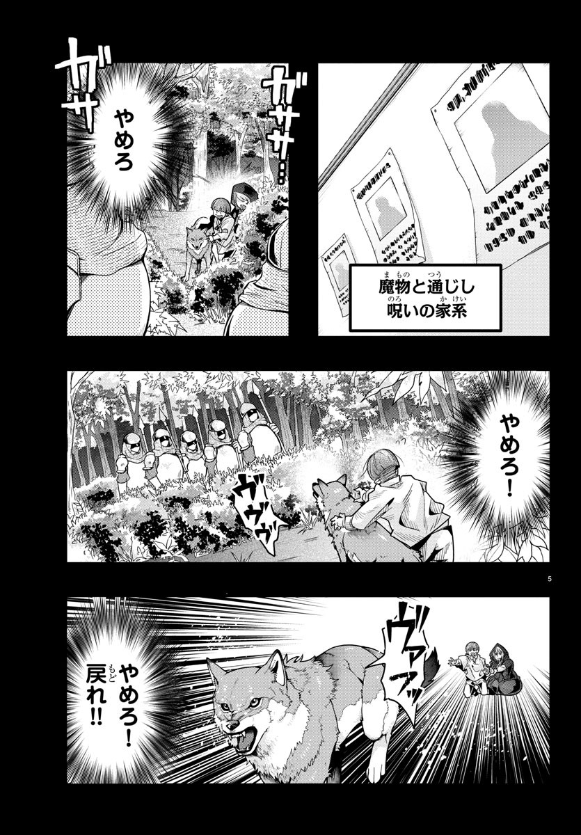 LUPIN SANSEI: NEIGHBOR WORLD PRINCESS - raw - Chapter 64 - https://jpdd.alammanga.com/JPDD/24191605/sda1hcduds3.jpg