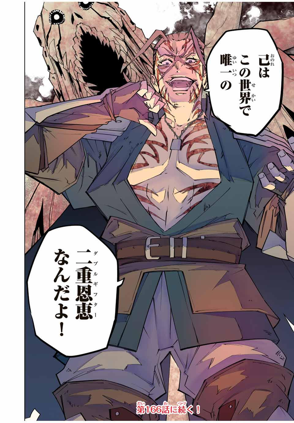 SHINJITEITA NAKAMA TACHI NI DAN JOHN OKUCHI DE KOROSAREKAKETAGA GIFT MUGEN GA CHA DE LEVEL 9999 NO NAKAMA TACHI WO TE NI IRETE M Chapter 165 - Page 14