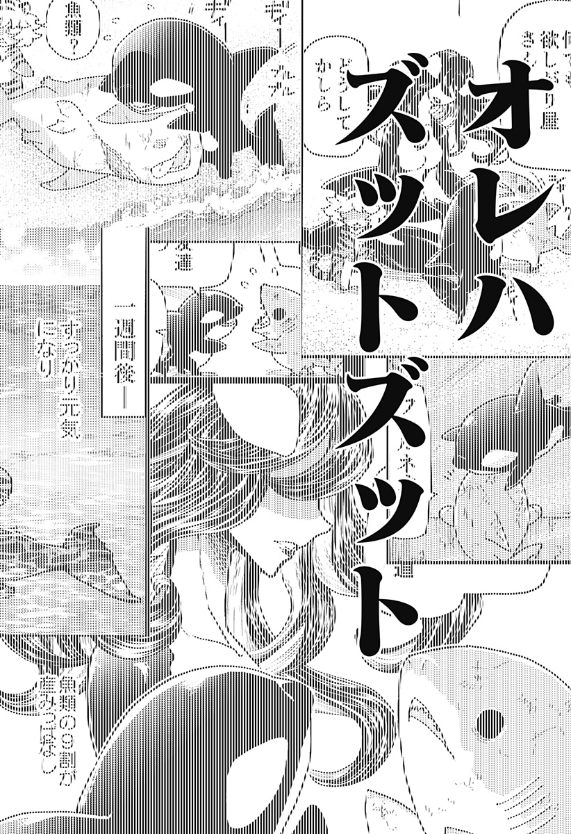 KEMONOKUNI Chapter 58 - Page 8