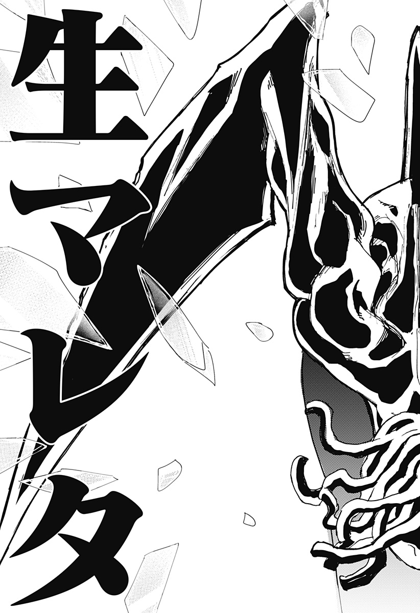 KEMONOKUNI Chapter 58 - Page 11