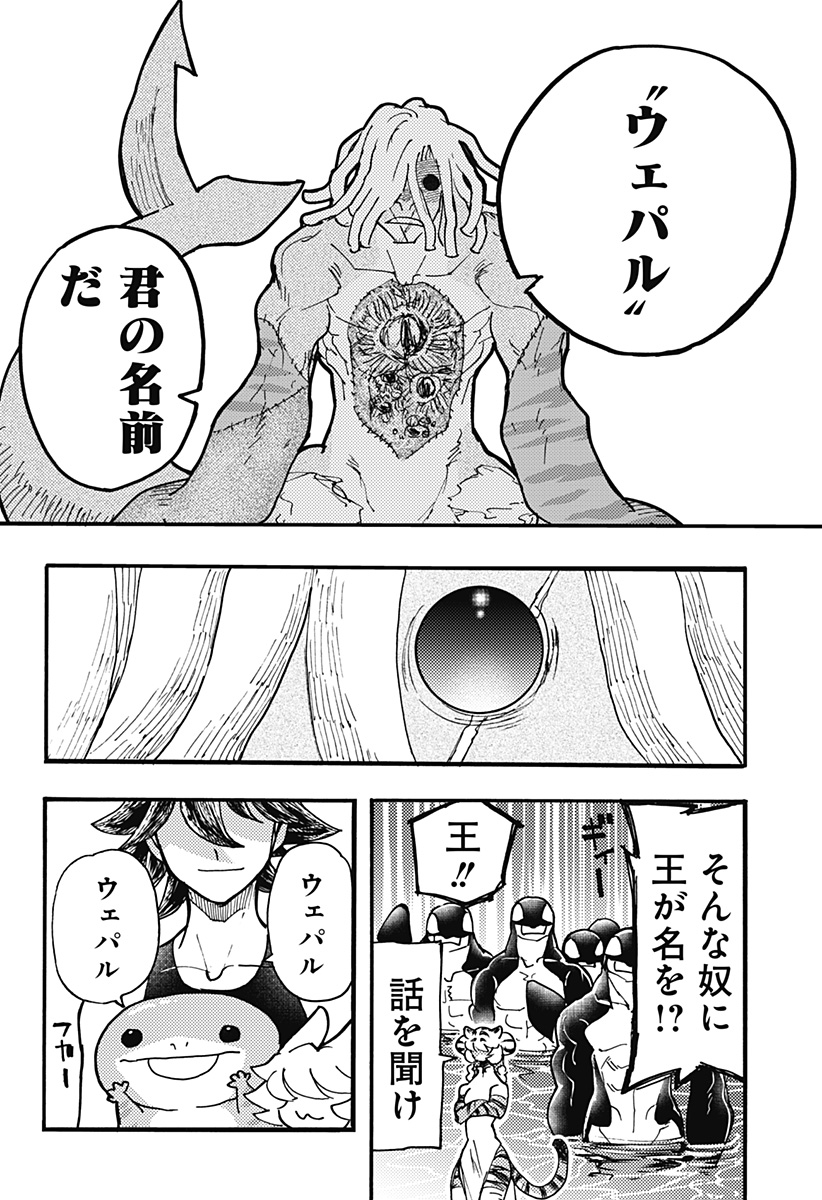KEMONOKUNI Chapter 58 - Page 4