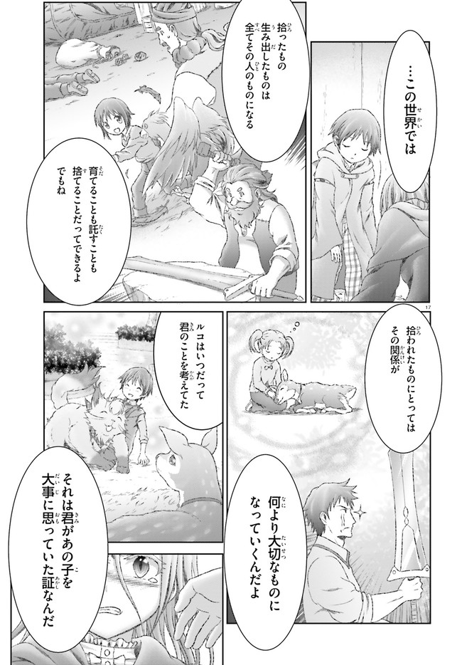 MAHOUTSUKAI DE HIKIKOMORI? ~MOFUMOFU IGAI TOMO KOKORO O KAYOWA SEYOU MONOGATARI~ Chapter 29 - Page 17