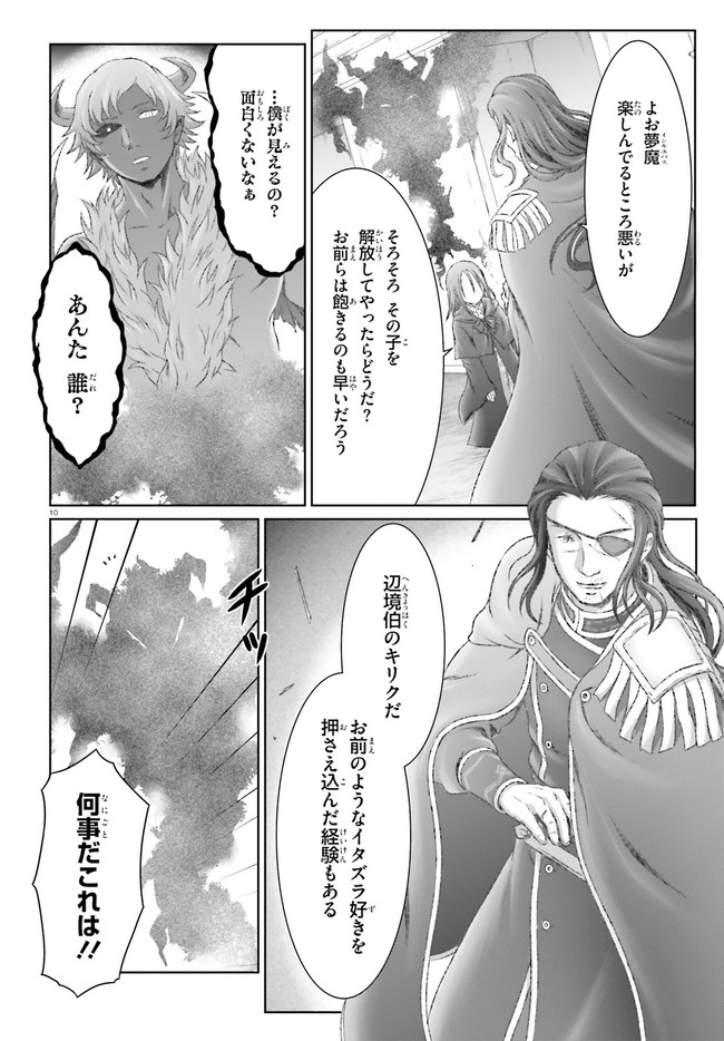 MAHOUTSUKAI DE HIKIKOMORI? ~MOFUMOFU IGAI TOMO KOKORO O KAYOWA SEYOU MONOGATARI~ Chapter 29 - Page 10