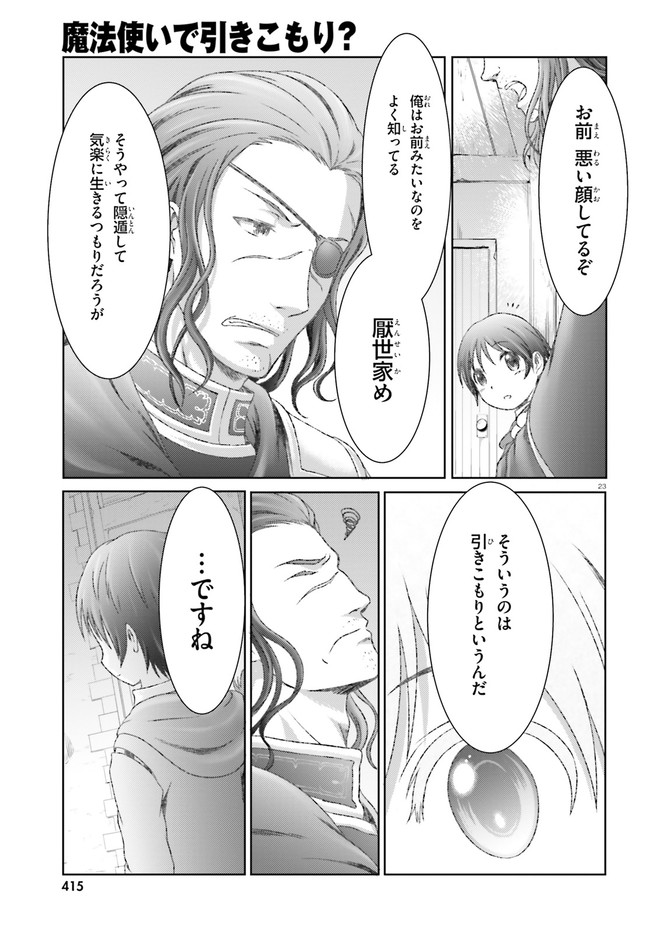 MAHOUTSUKAI DE HIKIKOMORI? ~MOFUMOFU IGAI TOMO KOKORO O KAYOWA SEYOU MONOGATARI~ Chapter 29 - Page 23