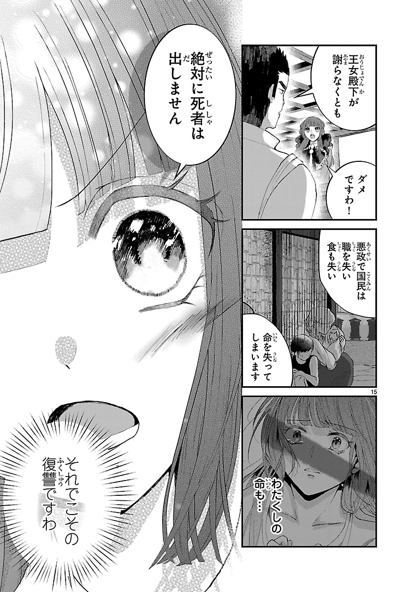 15