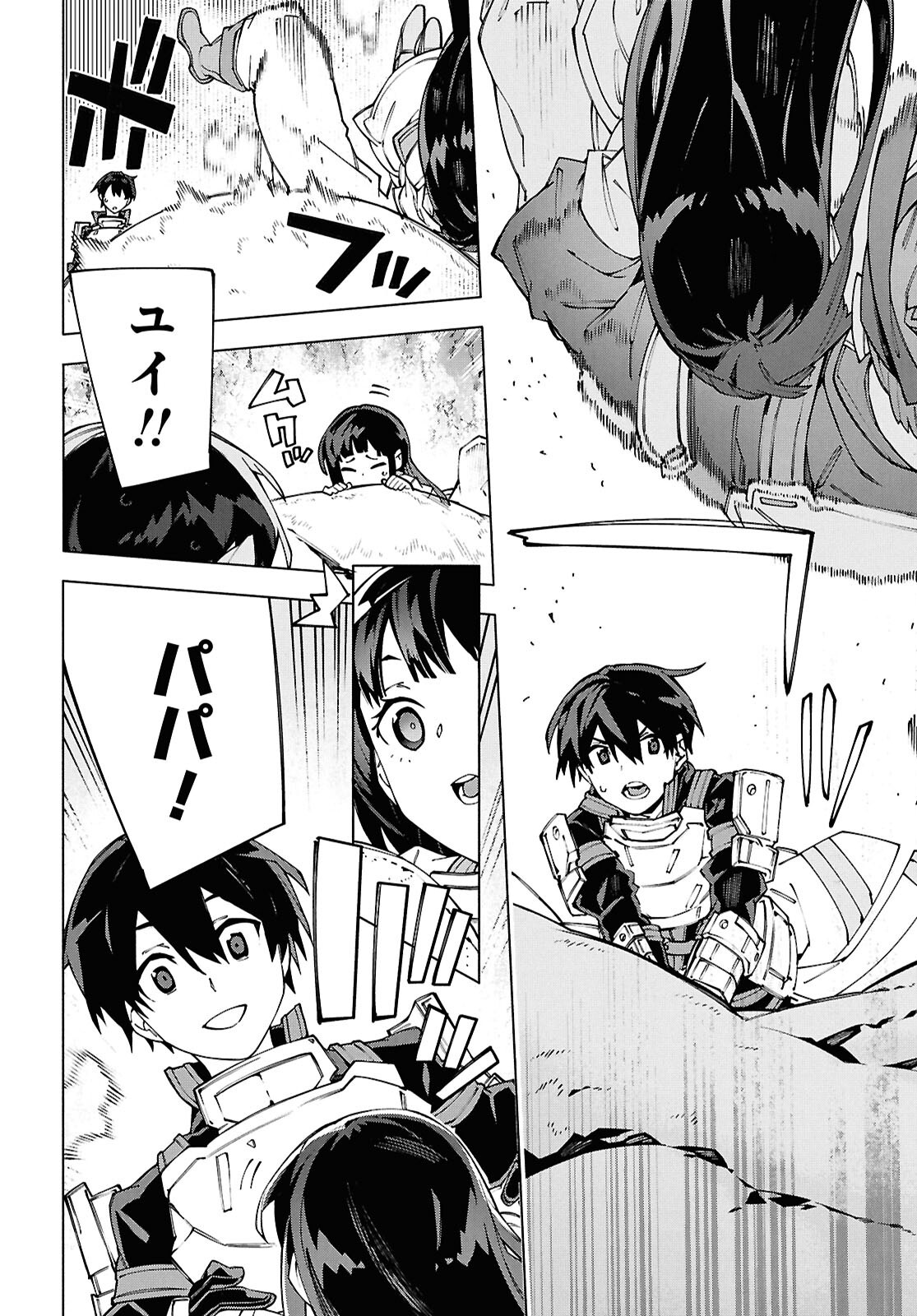 SWORD ART ONLINE - UNITAL RING Chapter 17.2 - Page 14