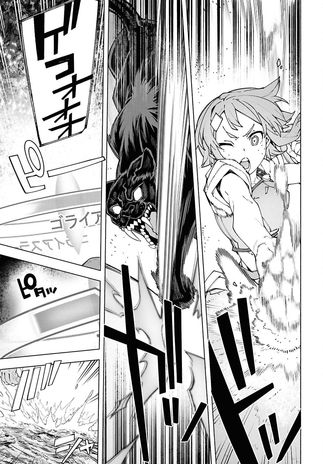 SWORD ART ONLINE - UNITAL RING Chapter 17.2 - Page 5