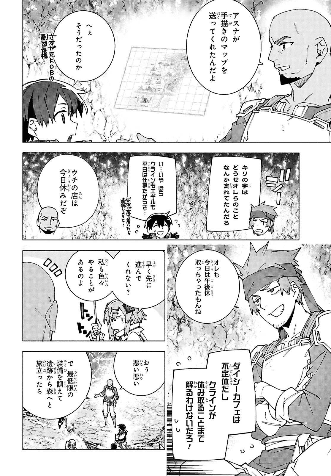 SWORD ART ONLINE - UNITAL RING Chapter 17.2 - Page 18