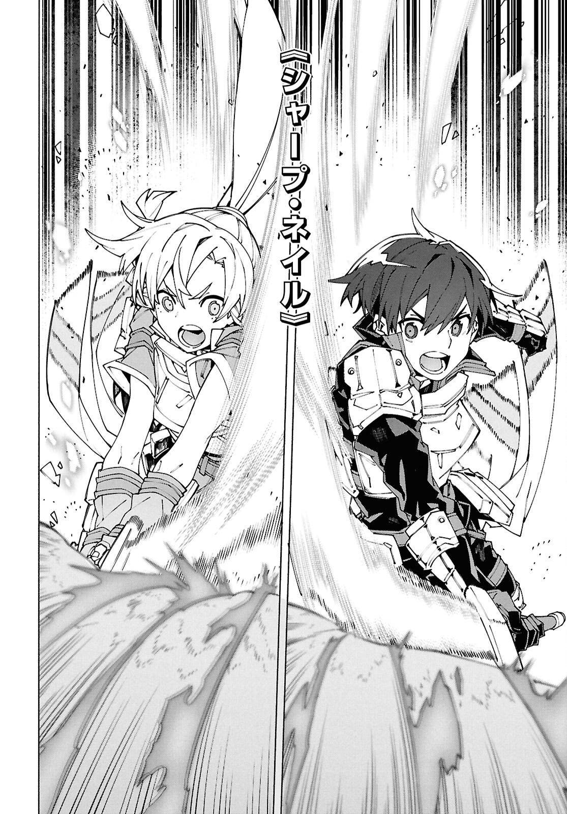 SWORD ART ONLINE - UNITAL RING Chapter 17.2 - Page 4
