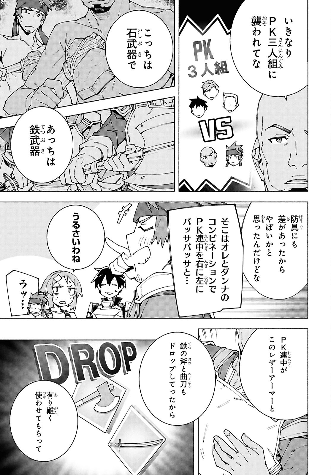SWORD ART ONLINE - UNITAL RING Chapter 17.2 - Page 19