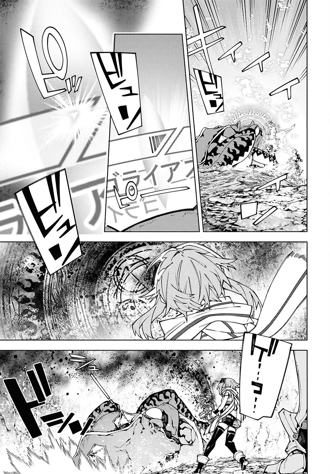 SWORD ART ONLINE - UNITAL RING Chapter 17.2 - Page 9