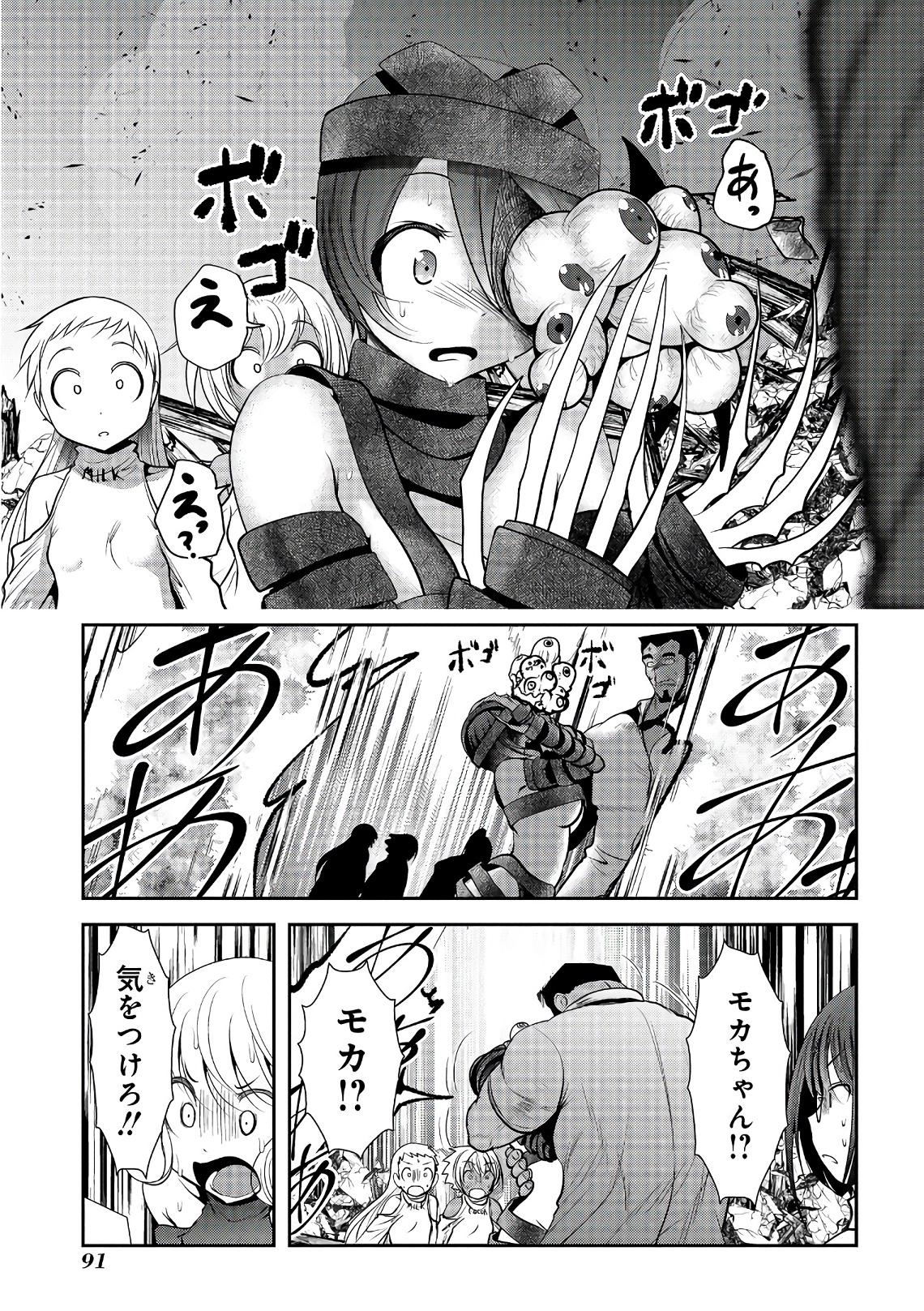 MAHOU SHOUJO PRETTY BELL Chapter 101 - Page 44