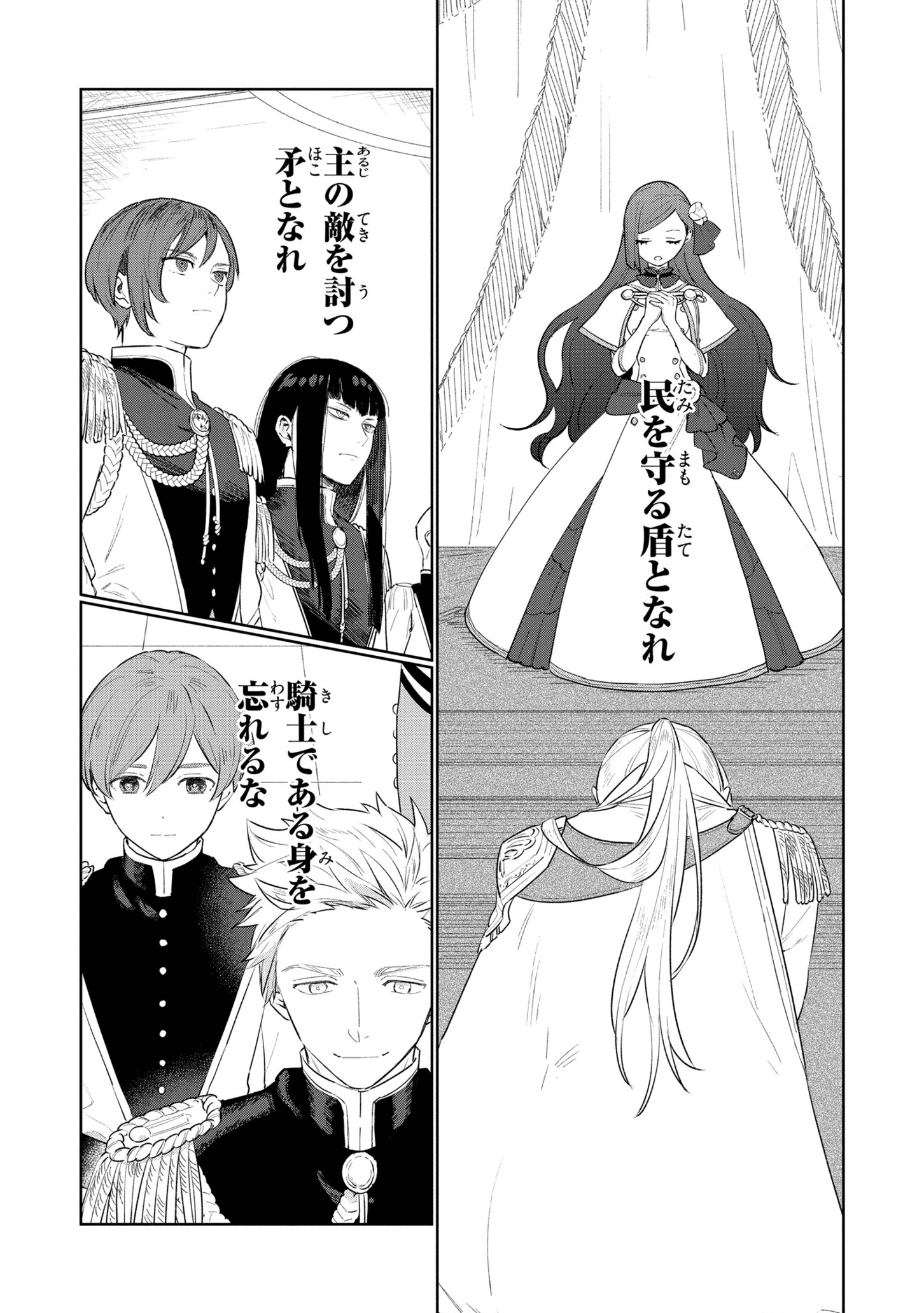HIGEKI NO GENKYOU TONARU SAIKYOU GEDOU LAST BOSS OUJO WA TAMI NOTAMENI TSUKUSHIMASU - raw - Chapter 11 - https://jpdd.alammanga.com/JPDD/25091605/3aqunwad2oa.png