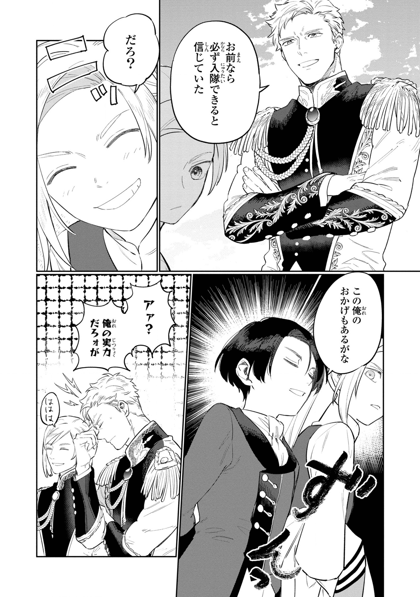 HIGEKI NO GENKYOU TONARU SAIKYOU GEDOU LAST BOSS OUJO WA TAMI NOTAMENI TSUKUSHIMASU - raw - Chapter 11 - https://jpdd.alammanga.com/JPDD/25091605/cn2uxqb3ho4.png