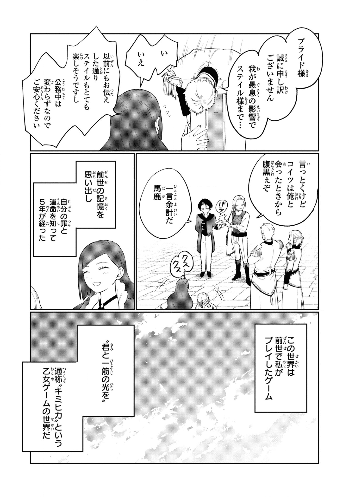HIGEKI NO GENKYOU TONARU SAIKYOU GEDOU LAST BOSS OUJO WA TAMI NOTAMENI TSUKUSHIMASU - raw - Chapter 11 - https://jpdd.alammanga.com/JPDD/25091605/e30wk44krmm.png