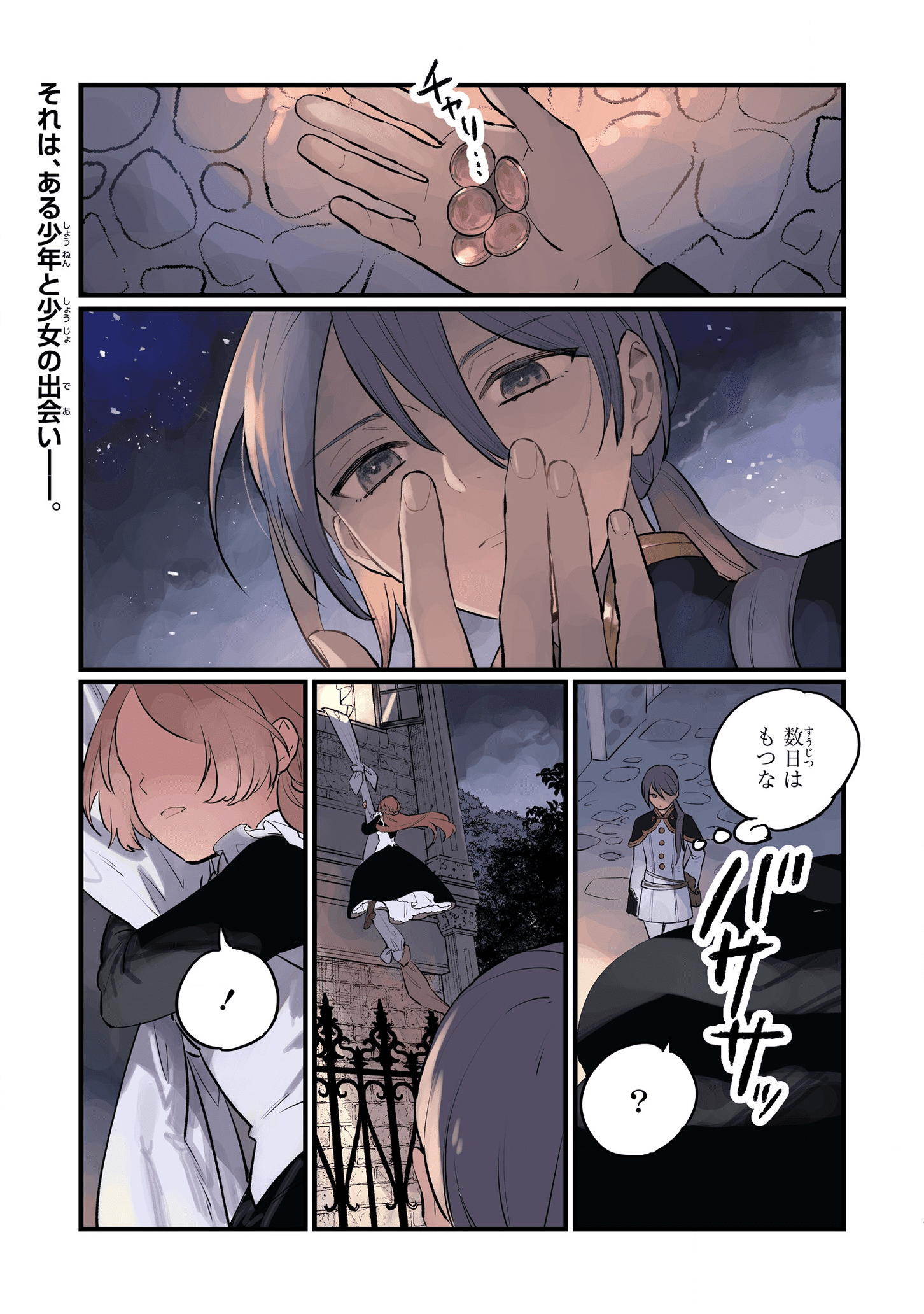 HIGEKI NO GENKYOU TONARU SAIKYOU GEDOU LAST BOSS OUJO WA TAMI NOTAMENI TSUKUSHIMASU - raw - Chapter 11 - https://jpdd.alammanga.com/JPDD/25091605/eal1skqv3ij.png