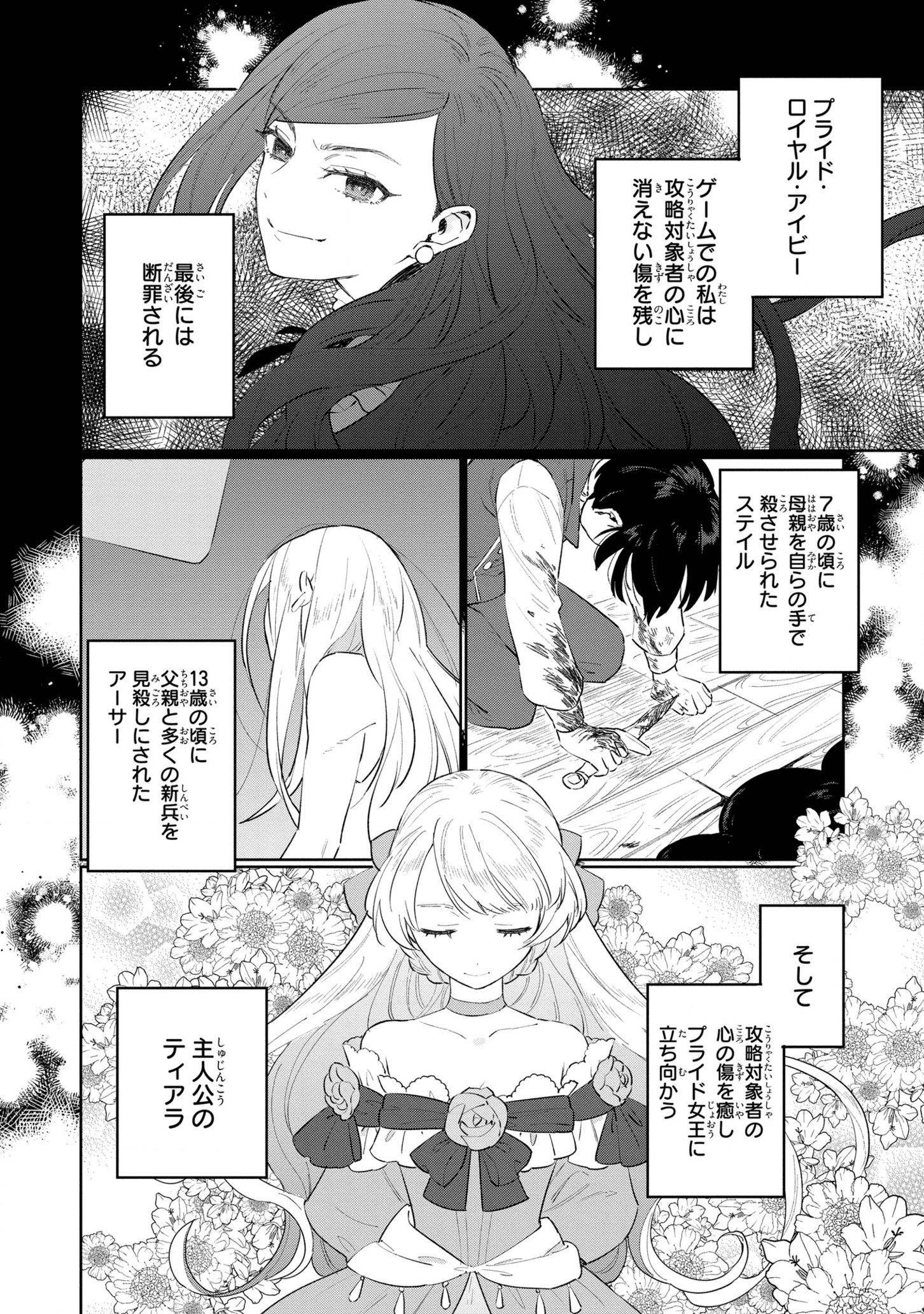 HIGEKI NO GENKYOU TONARU SAIKYOU GEDOU LAST BOSS OUJO WA TAMI NOTAMENI TSUKUSHIMASU - raw - Chapter 11 - https://jpdd.alammanga.com/JPDD/25091605/h4shhvwjrng.png