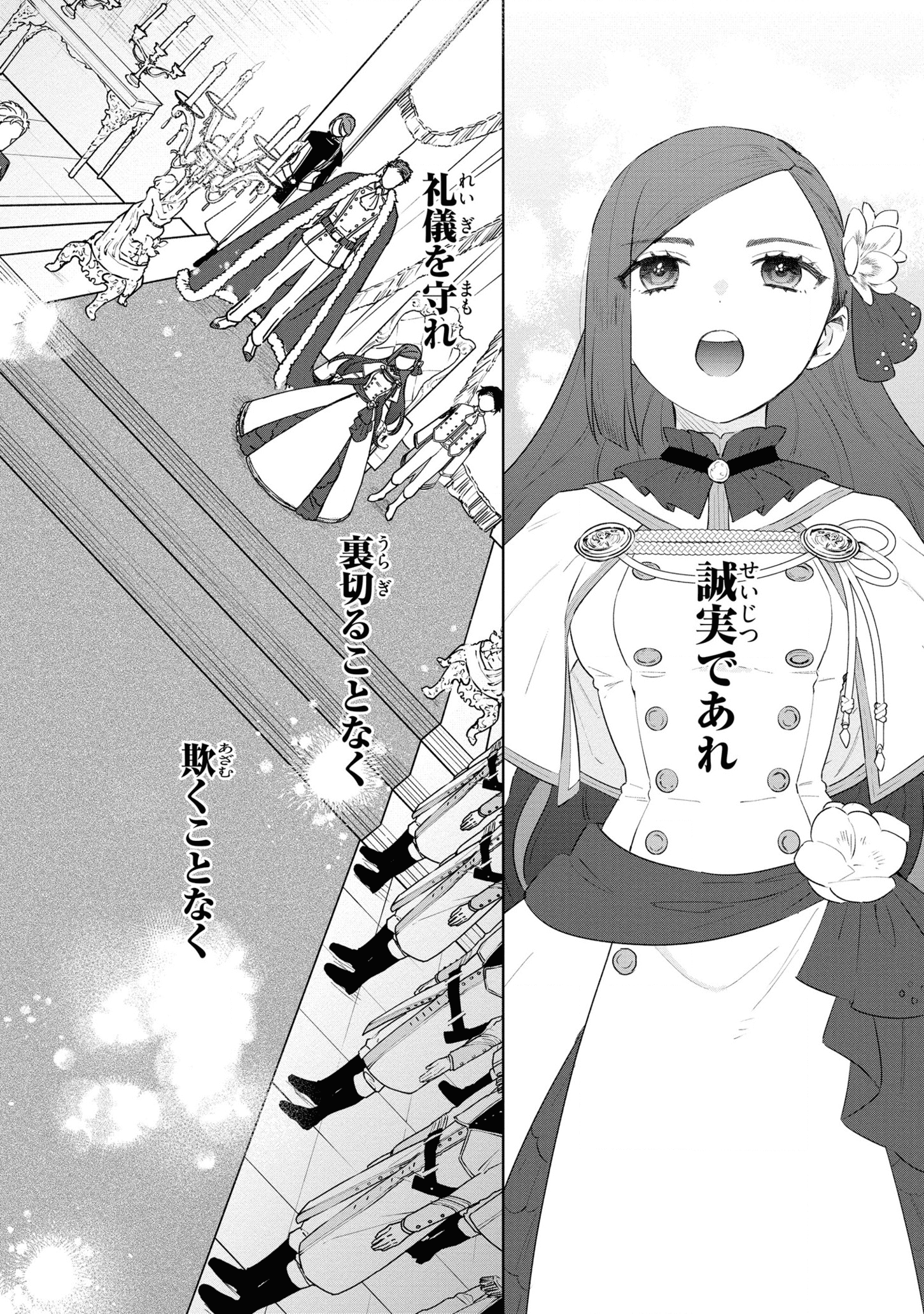 HIGEKI NO GENKYOU TONARU SAIKYOU GEDOU LAST BOSS OUJO WA TAMI NOTAMENI TSUKUSHIMASU - raw - Chapter 11 - https://jpdd.alammanga.com/JPDD/25091605/moegzgawngf.png