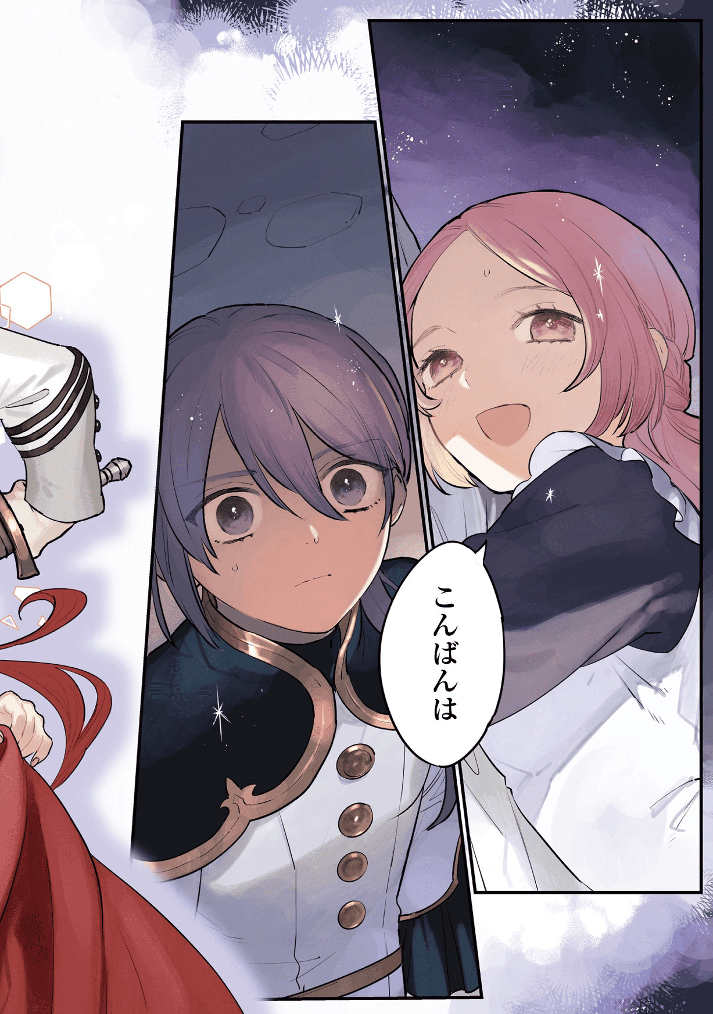HIGEKI NO GENKYOU TONARU SAIKYOU GEDOU LAST BOSS OUJO WA TAMI NOTAMENI TSUKUSHIMASU - raw - Chapter 11 - https://jpdd.alammanga.com/JPDD/25091605/nv41nrbouyw.png